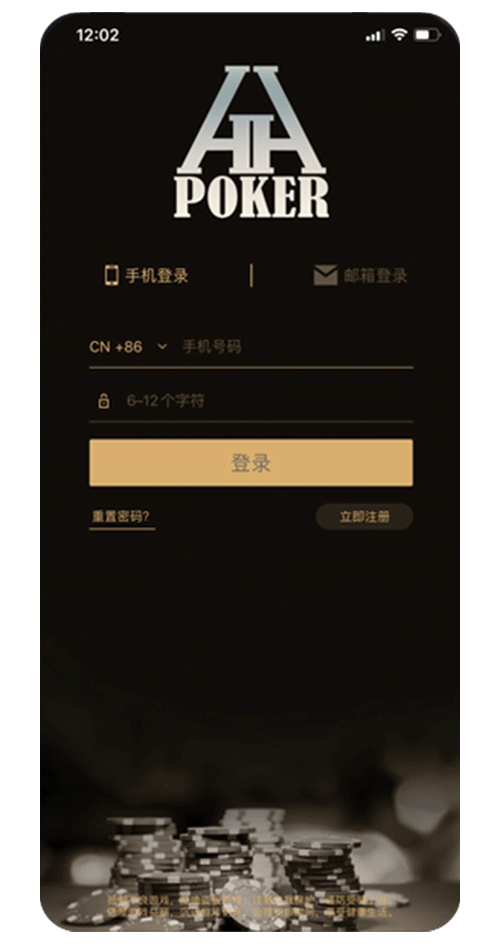 德扑圈HHpoker App界面